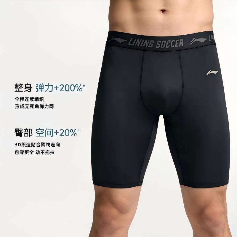 李宁运动短裤紧身健身户外运动吸