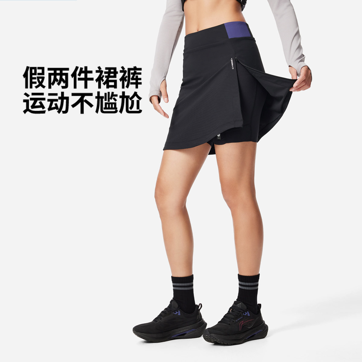 李宁正品健身系列女子亲肤柔软舒适一体假两件运动裙裤AKSV808