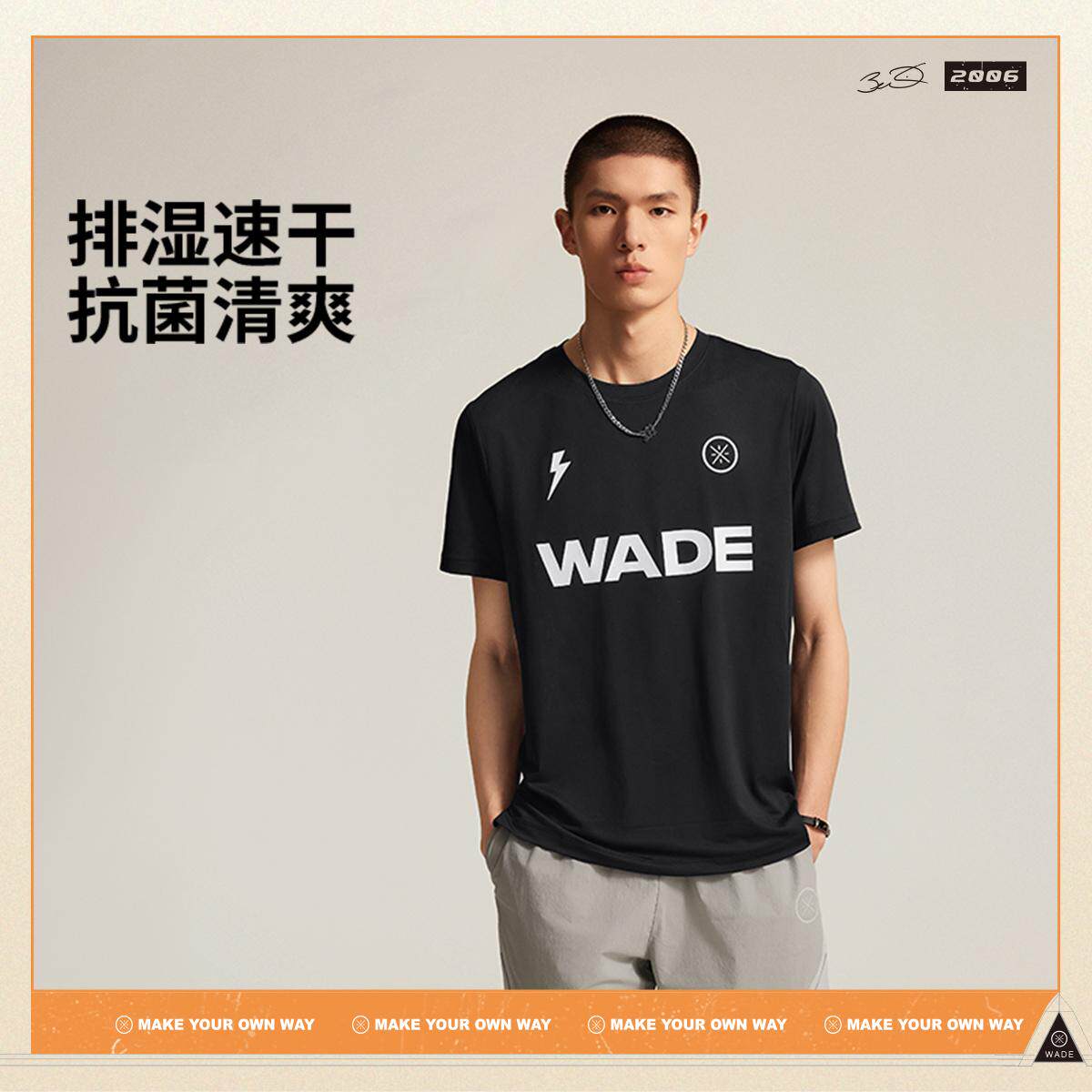 李宁短袖T恤男子2025夏季新款韦德系列排湿速干抗菌运动服ATSV015