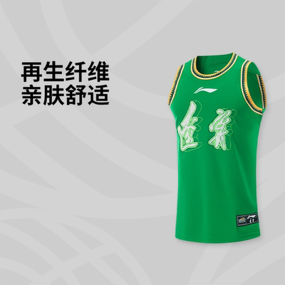 李宁球衣CBA男子球迷版