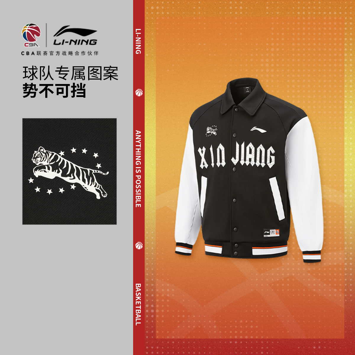 李宁赛季CBA新疆广汇夹克男士新款宽松春季开衫翻领运动服AJDV411