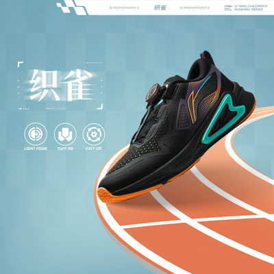 李宁跑鞋冬季男大童织雀反光舒适回弹休闲跑步鞋YKFU084