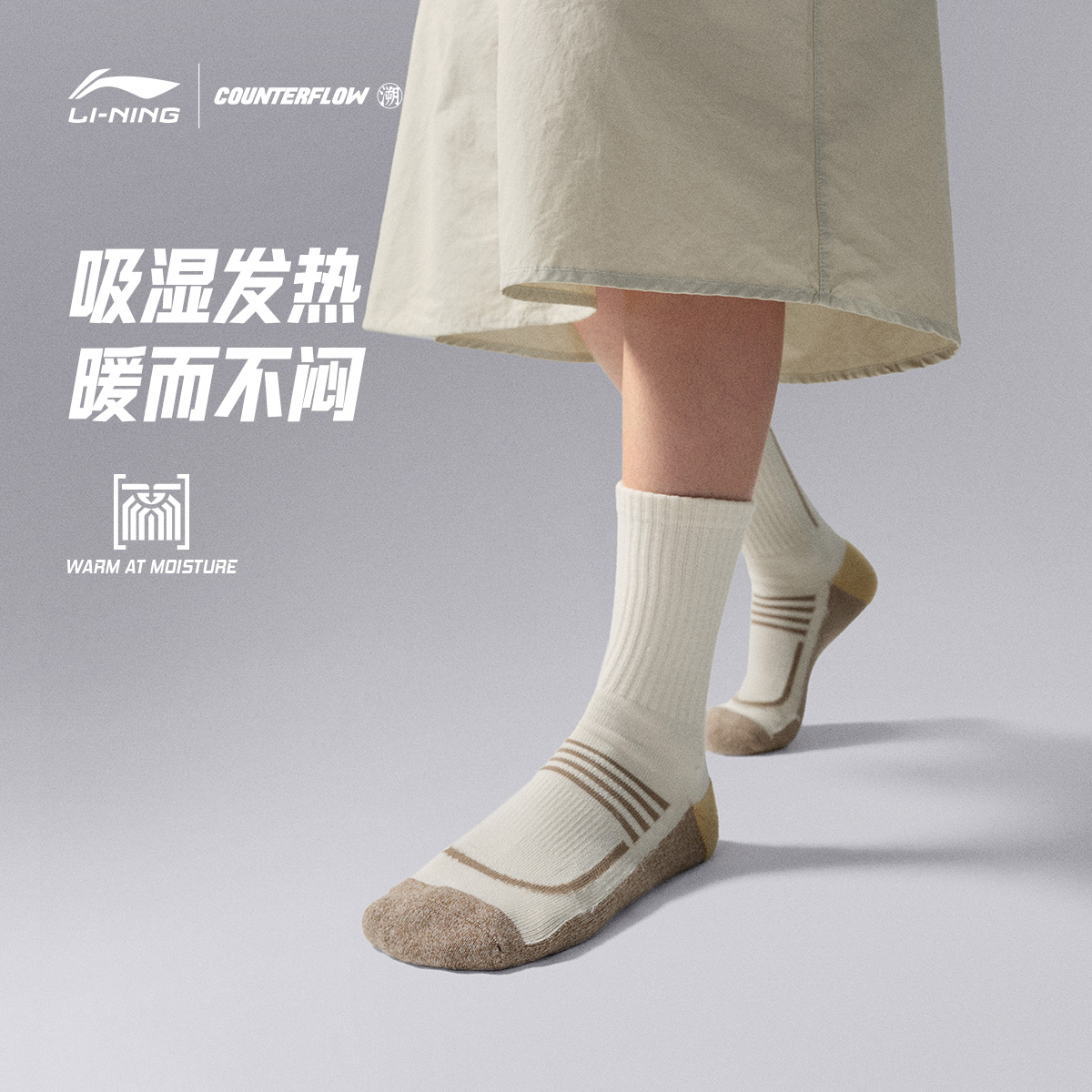 中国李宁CF溯男款中长袜