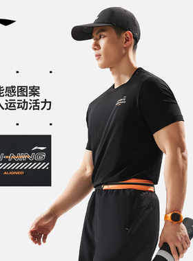 李宁速干T恤男子夏季2024新款健身跑步运动上衣男冰丝短袖ATSU065