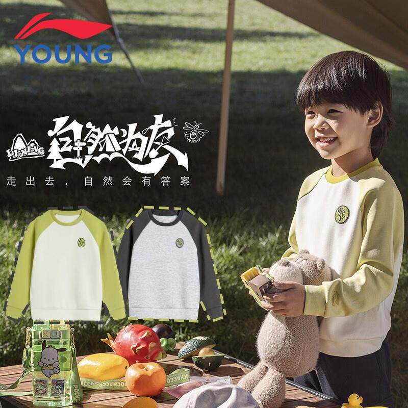 李宁童装男小童卫衣春秋新款儿童拼色圆领套头休闲上衣潮YWDU069