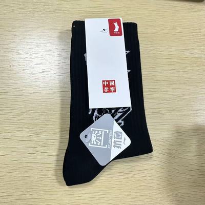 Lining/李宁男女通用长筒