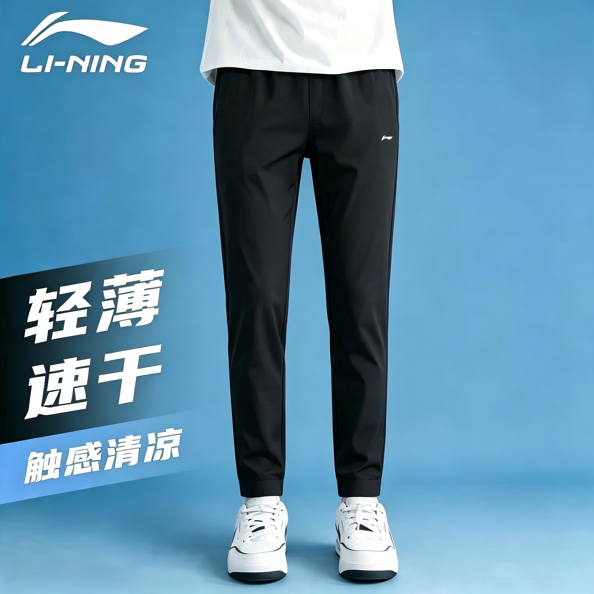 Lining/李宁运动裤修身型健身