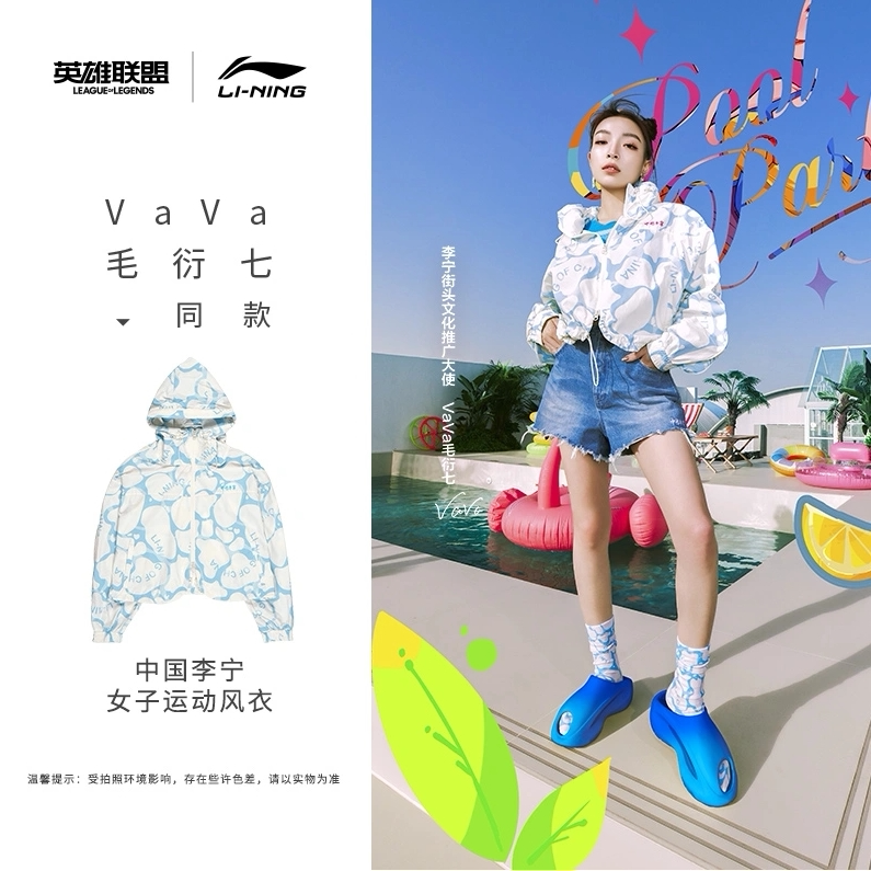 李宁电子竞技系列风衣女款