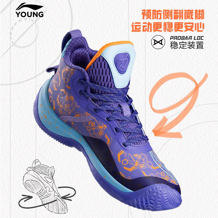 李宁童鞋大童篮球鞋先锋-力I Team减震回弹儿童运动鞋男YKBR052