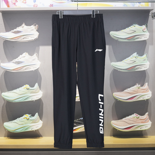 YYKU111 男子束脚冰丝速干休闲梭织卫裤 李宁运动裤 2024新品