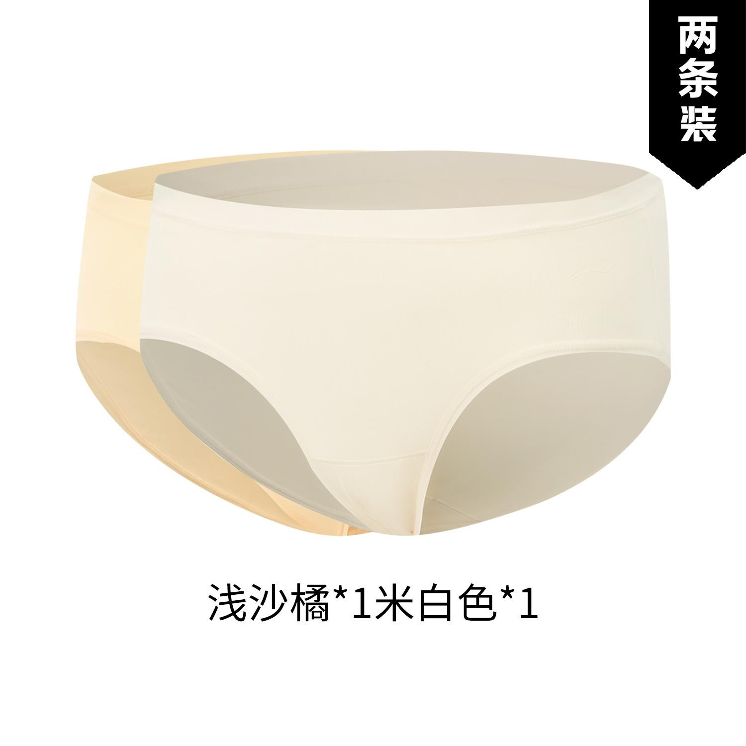 李宁正品2025新款女子柔软舒适透气日常运动内裤两条装AUAV020