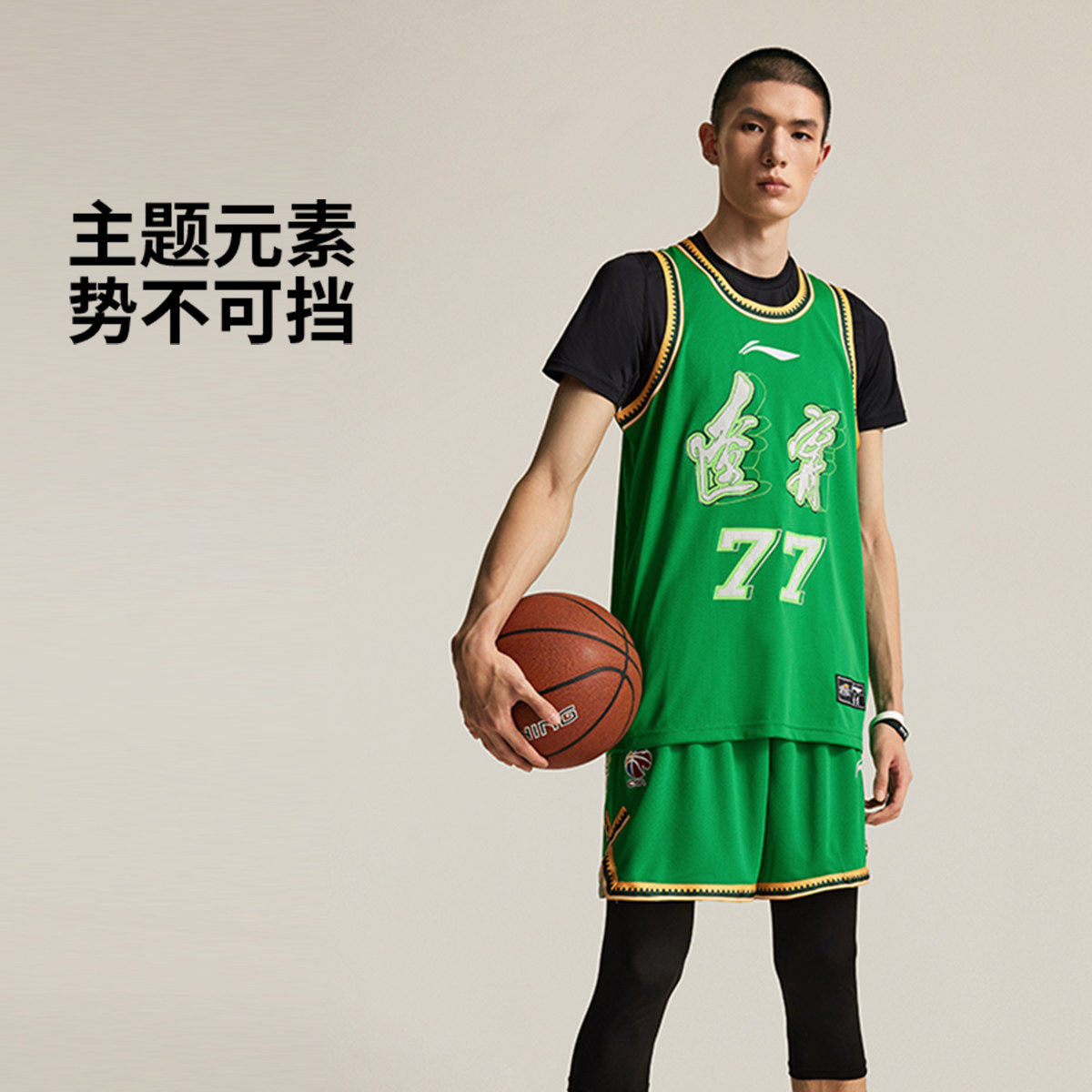 中国李宁CBA辽宁三生张镇麟版2024新款男子比赛上衣AAYU917