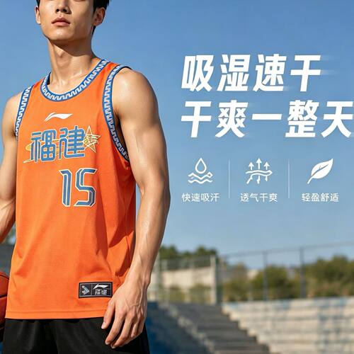 李宁CBA球迷系列福建队无袖背心