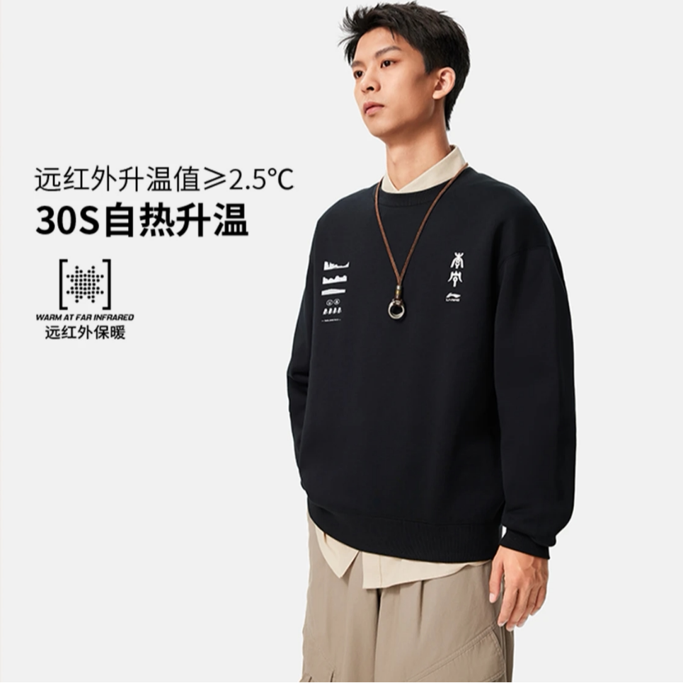 李宁冬季男子加绒无帽卫衣