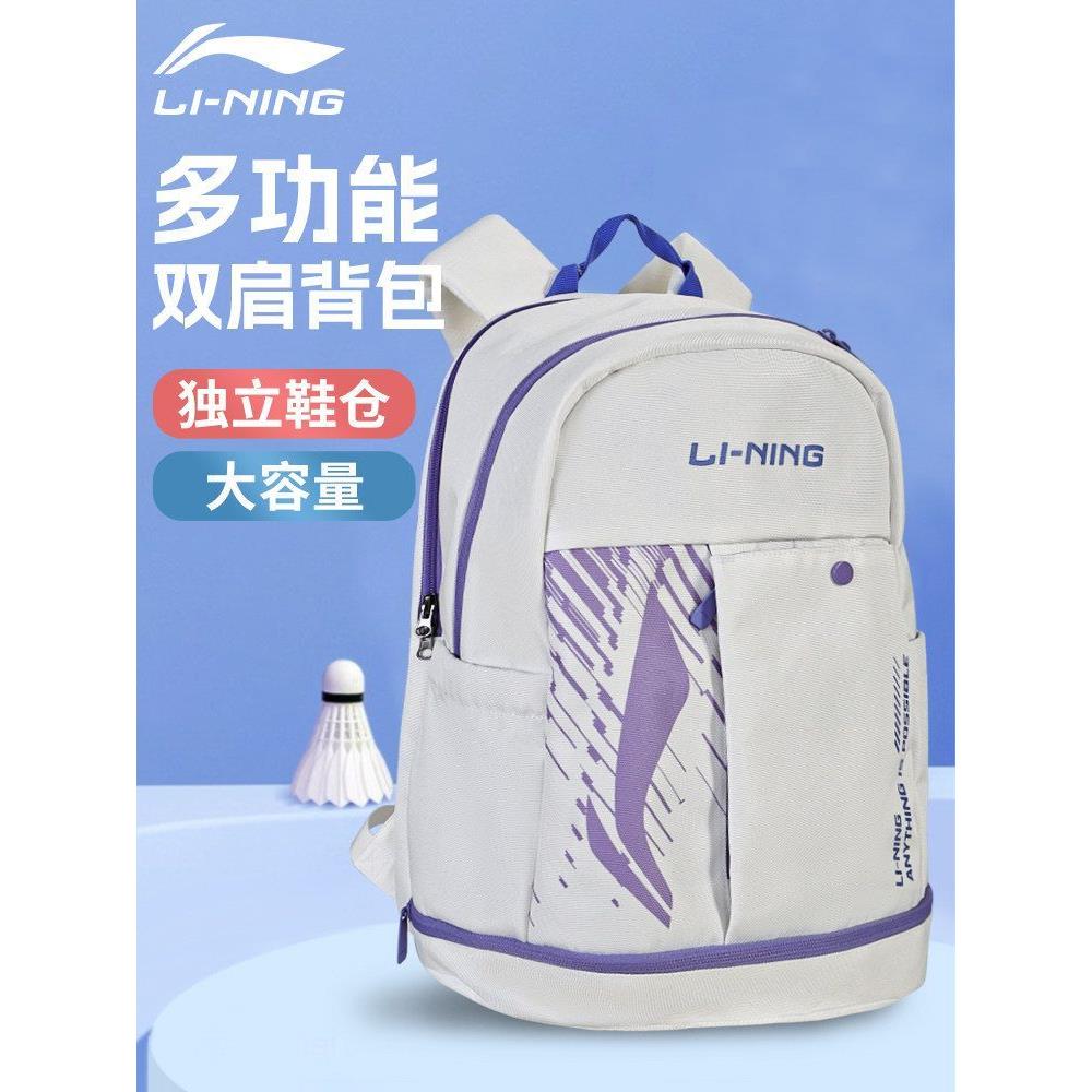 李宁羽毛球包包2025新款双肩包拍