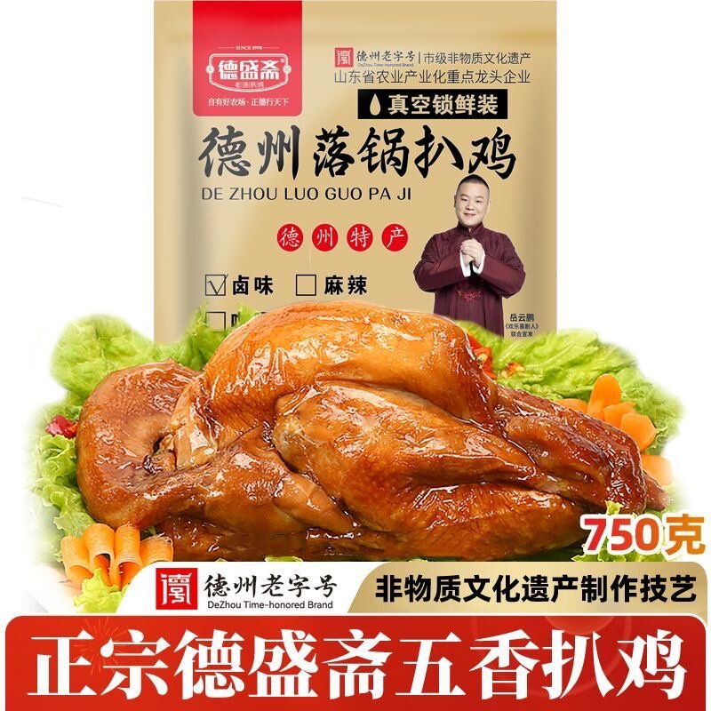 德盛斋德州正宗五香手撕扒鸡