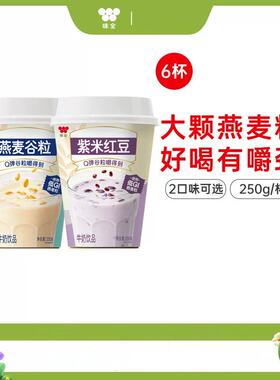味全低温燕麦谷粒爆浆低GL饮品