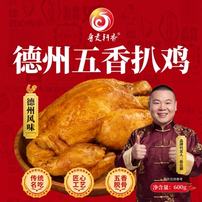 德州烧鸡德盛斋扒鸡扒鸡德州正宗烧鸡五香鸡麻油鸡鸡肉整只鸡脱骨