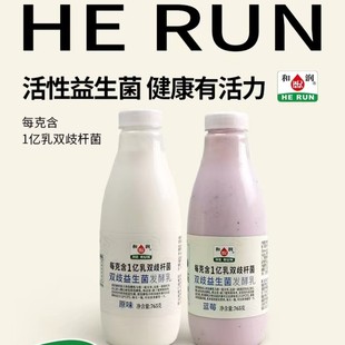 和润双歧益生菌蓝莓新鲜低温酸奶酸牛奶原味聚餐大瓶装765g分享装