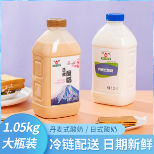 酸奶 2桶低温酸奶酸牛奶风味发酵乳丹麦酸牛奶桶装 和润日式 1.05kg