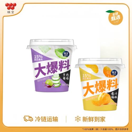 【大爆料】味全优酪乳芦荟多肉葡萄果肉黄桃果肉爆汁柑橘酸奶320g