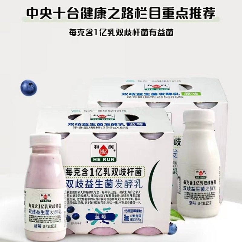 和润益生菌蓝莓味低温酸奶