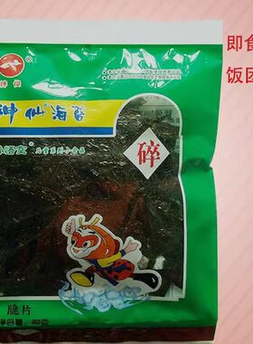 神仙紫菜海苔10袋包邮