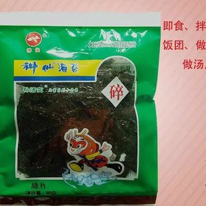神仙紫菜海苔10袋包邮