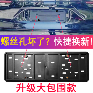 多用型牌照板上牌孔转换器适用保时捷卡宴macanpanamera718维修件