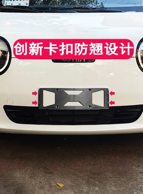 适用于长安糯玉米车牌架车牌框牌照架牌照框板托升级改装配件个性