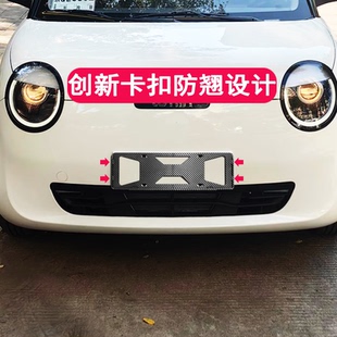 适用于长安糯玉米车牌架车牌框牌照架牌照框板托升级改装 配件个性