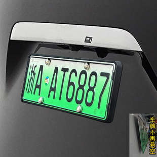 适用腾势D9牌照底座车后牌照板托支架新防掰翘车牌架升级改装 配件