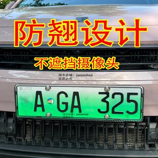适用领克06车牌框架新交规牌照框领克改装 外饰车牌保护架防翘简约