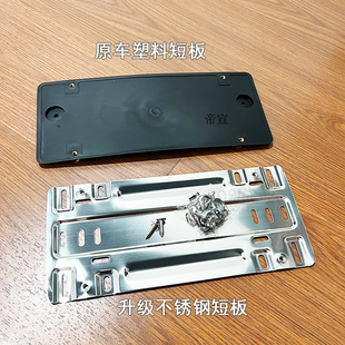 适用大众途安牌照板上牌底座车牌支架牌照托汽车店螺丝孔维修配件