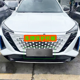 长安欧尚新能源车用牌照托护板底座车牌架车牌框防翘改装 新车用品