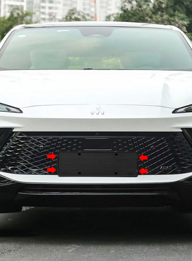 适用别克e4新能源牌照框车牌保护框窄边牌照底板工程塑料车牌框架