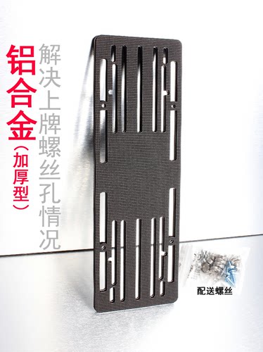 便捷上牌修理螺丝孔配件