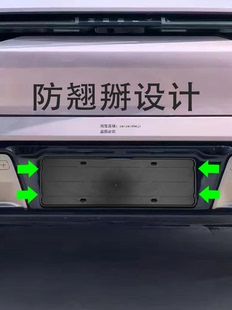 汽车牌照框车牌保护板吉利银河e8车牌架新能源绿牌防翘后车牌座