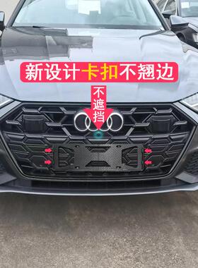 适用于奥迪a7l车牌架牌照框汽车牌照底托防翘细边车牌保护框改装