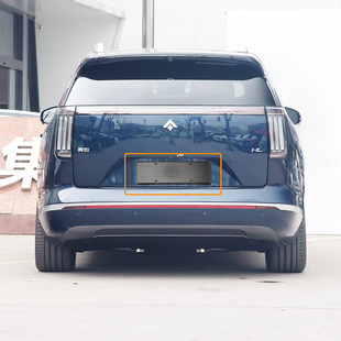 适用昊铂hl车牌框牌照架昊铂gt车牌架牌照框后车牌托底座护壳防翘