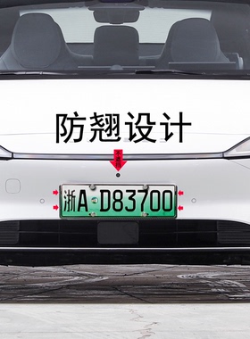 适用于智界s7新能源绿牌照框车牌边框汽车牌架框车牌保护框改装件