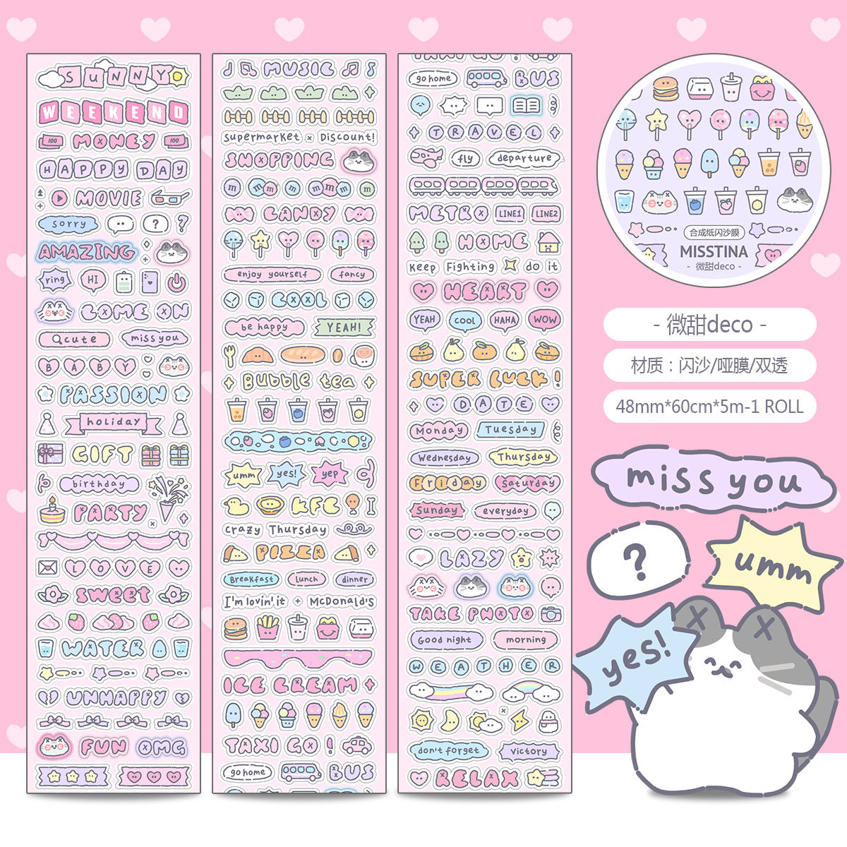 misstina贴纸卷原创猫咪贴纸胶带