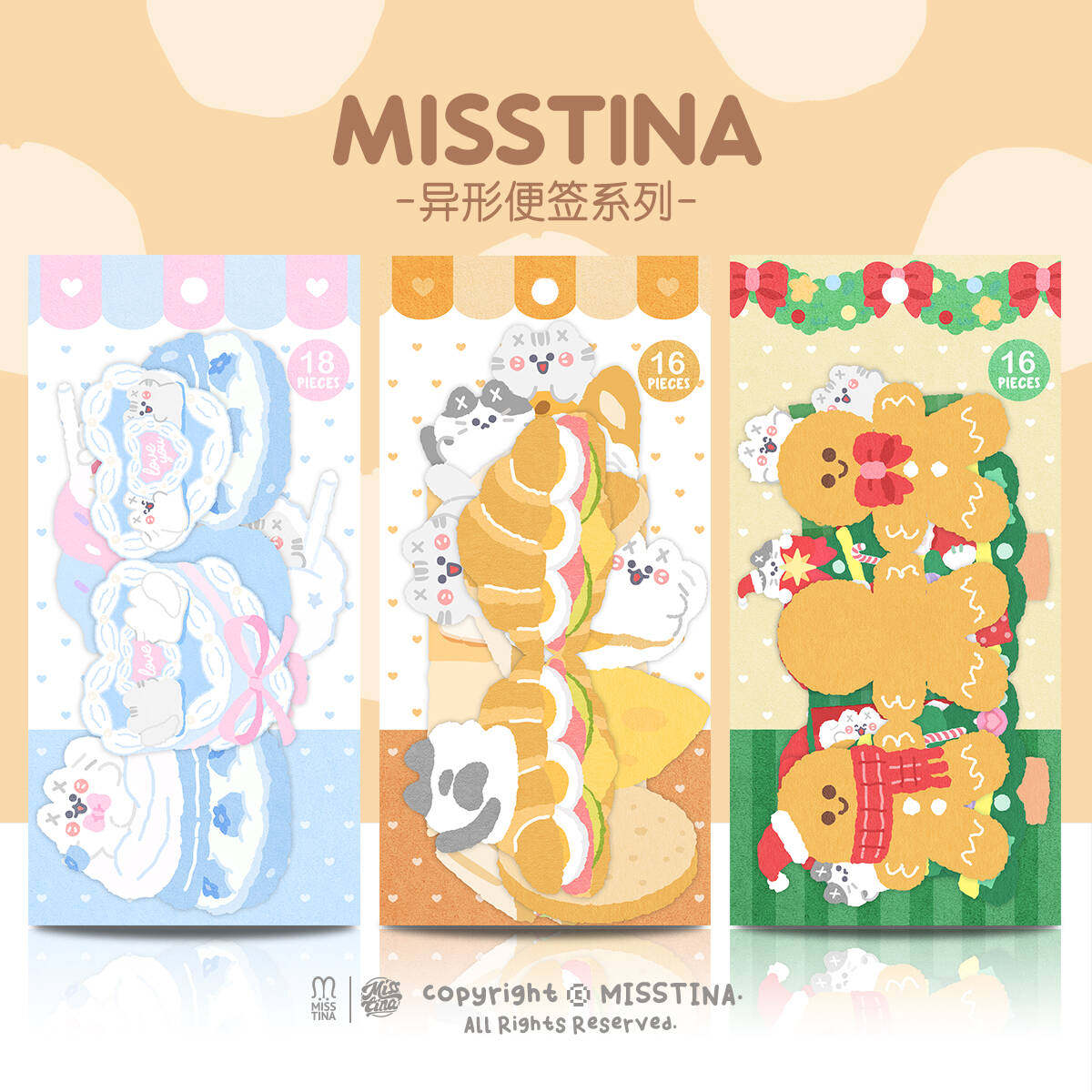 「MISSTINA」原创双面便签冰淇淋圣诞面包蛋糕杯子机关手帐素