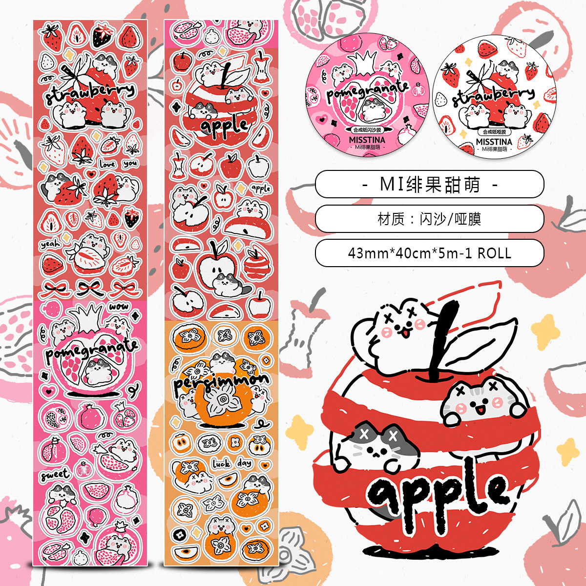 「MISSTINA」mi茶闪膜贴纸防水日记手帐明星小卡咕卡闪膜贴纸卷