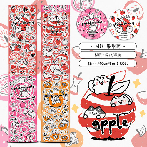 「MISSTINA」mi茶闪膜贴纸防水日记手帐明星小卡咕卡闪膜贴纸卷