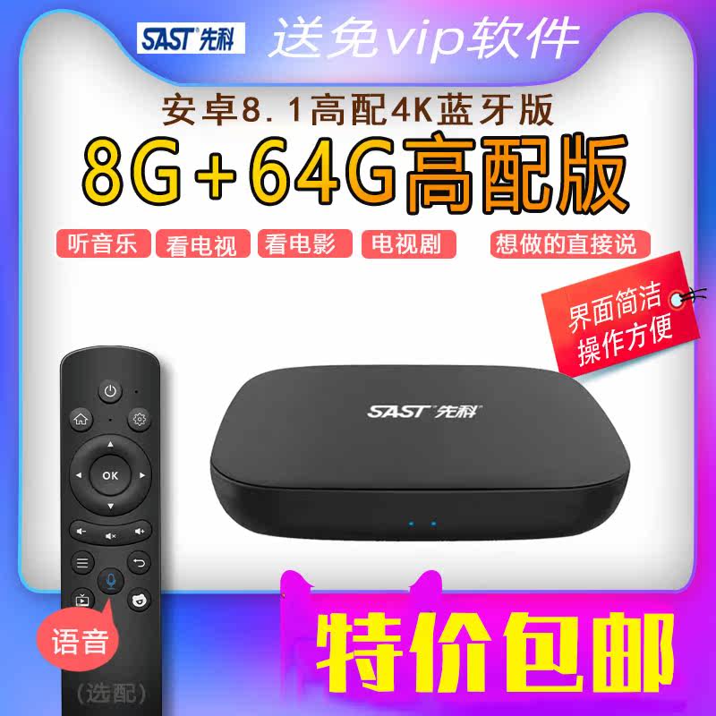 家用无线WiFi网络电视机顶盒4K高清安卓魔盒全网通网络播放器电影|ruв категории видео электрических приборов, сеть HD плеер - от Buy2taobao.com для оказания профессиональной услуги покупки агента Taobao