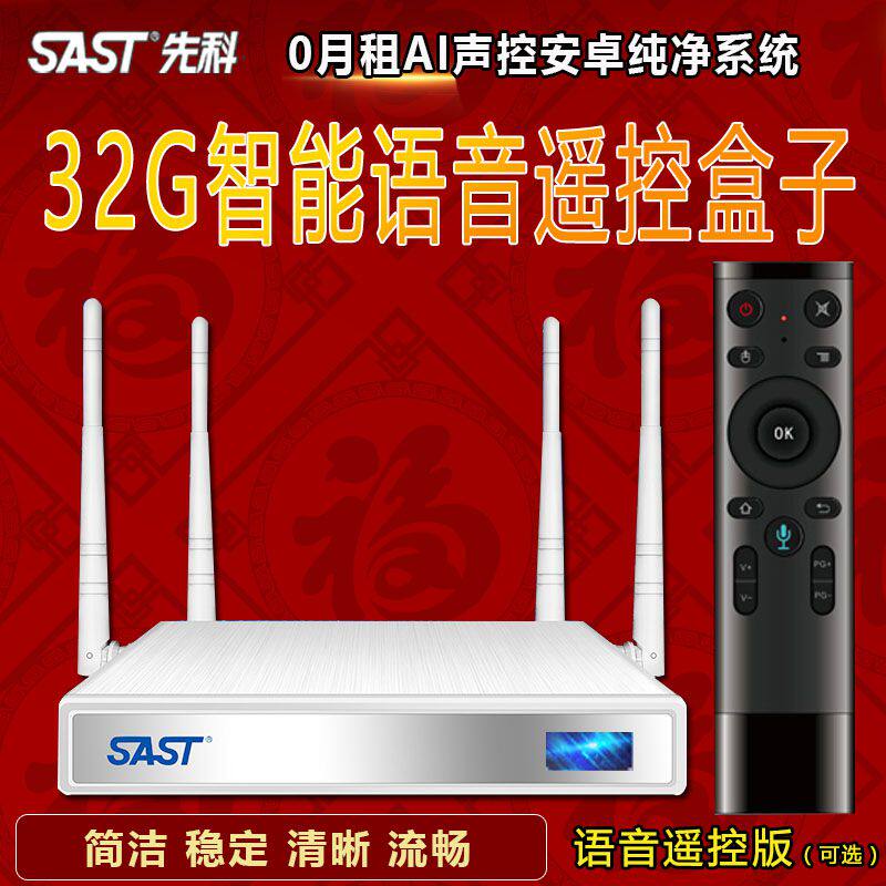 SAST/ SAST M16 Network set-top box Android wireless 4K high definition television player TV Box 4 Antenna 8in the Audio appliances , Network HD player  category - from Buy2taobao.com to provide professional Taobao agent buy service