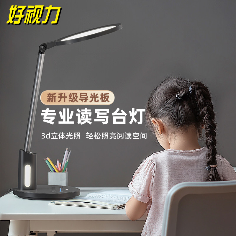 好视力护眼台灯书桌学习学生写作业专用国AA级卧室床头灯H9pro
