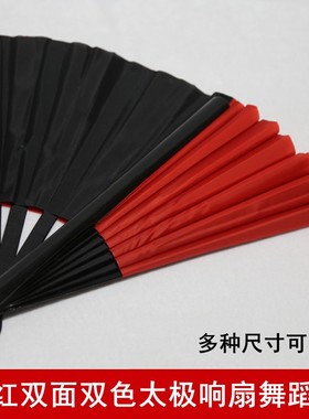 双面红黑色太极扇功夫扇响扇木兰扇古典舞蹈扇表演 小影时候折扇