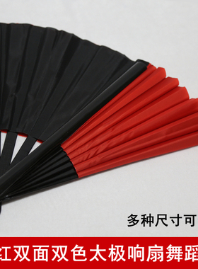 双面红黑色太极扇功夫扇响扇木兰扇古典舞蹈扇表演 小影时候折扇